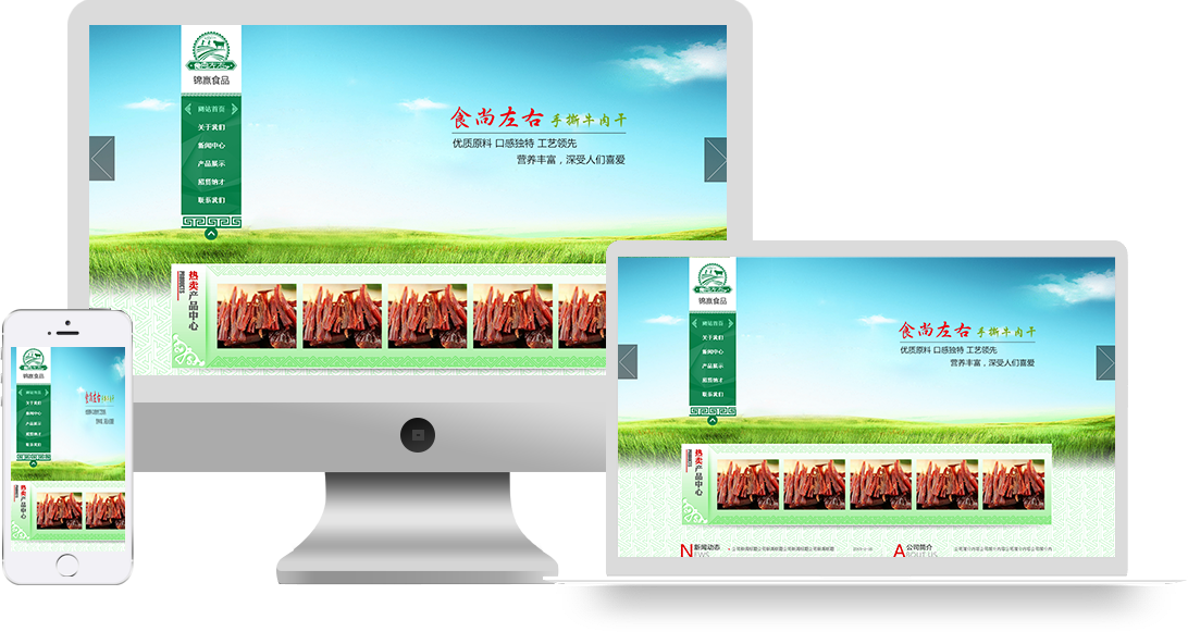 通遼市錦贏(yíng)食品有限公司